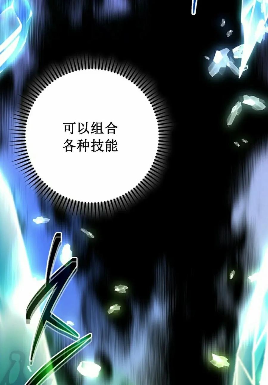 《技能复制大师》第16集 第28页
