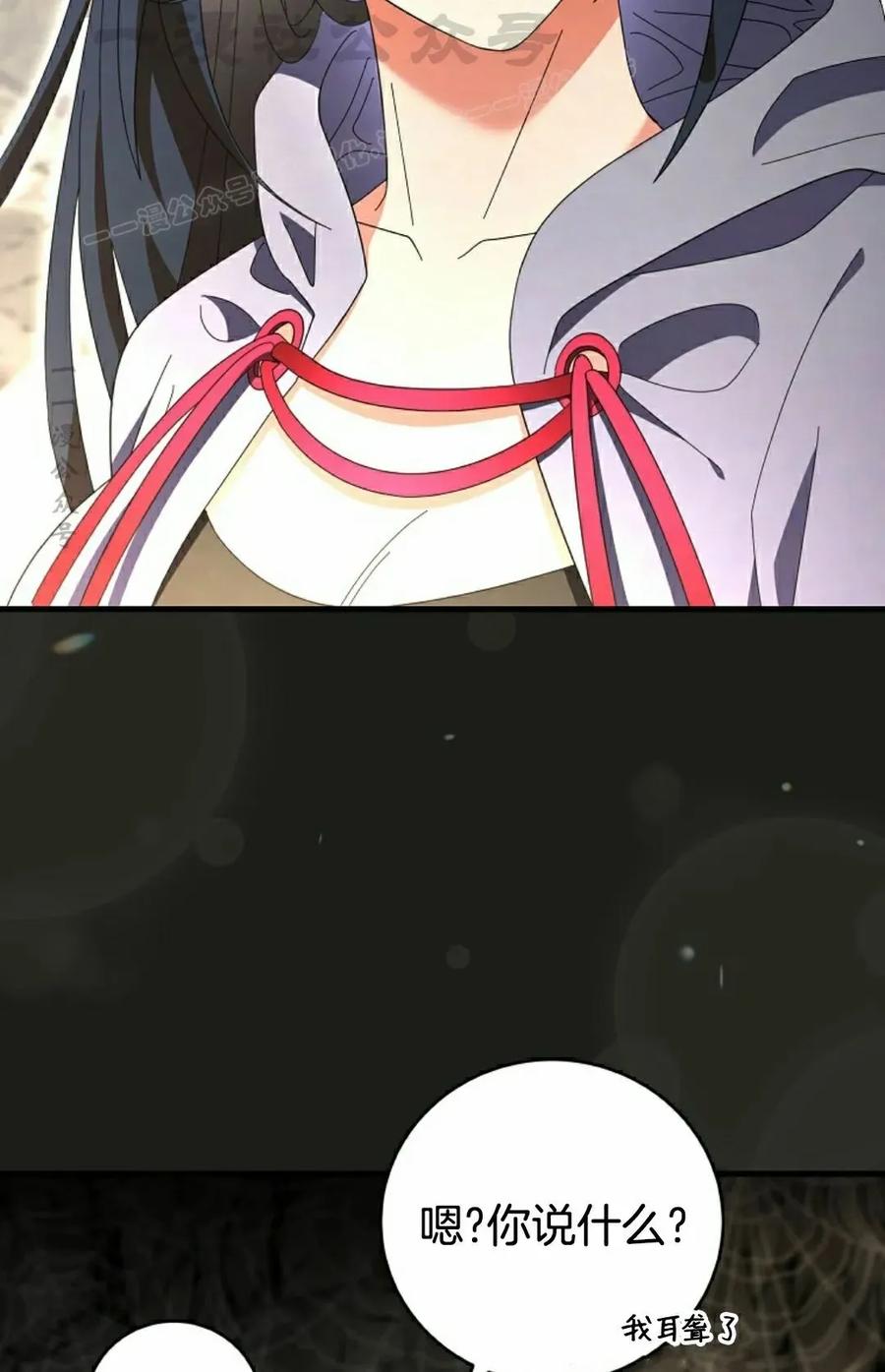 《技能复制大师》第16集 第4页