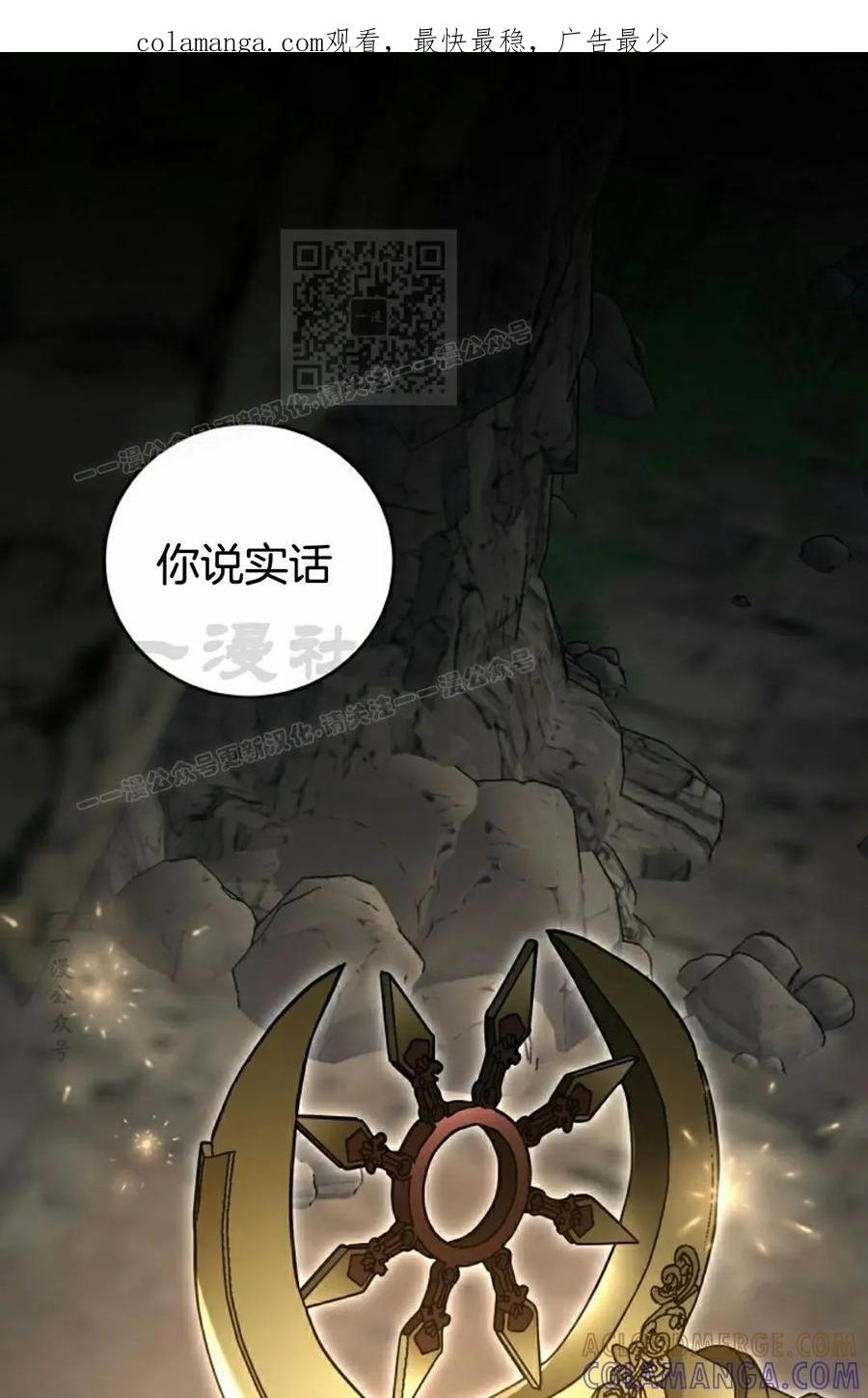 《技能复制大师》第16集 第1页