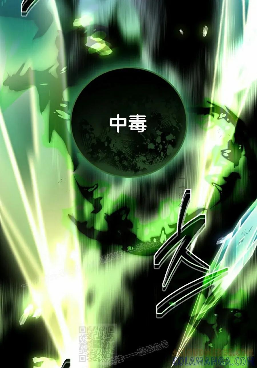 《技能复制大师》第16集 第29页