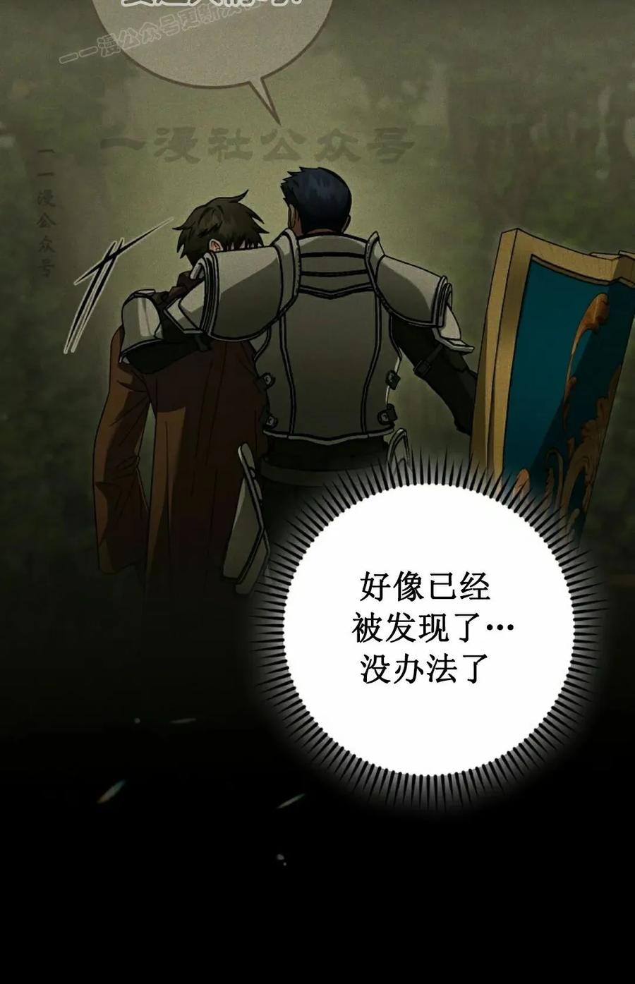 《技能复制大师》第16集 第10页