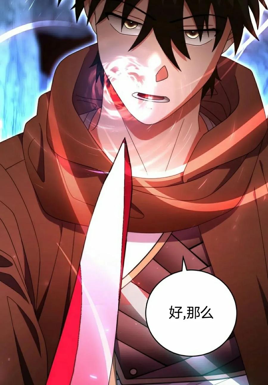 《技能复制大师》第16集 第22页