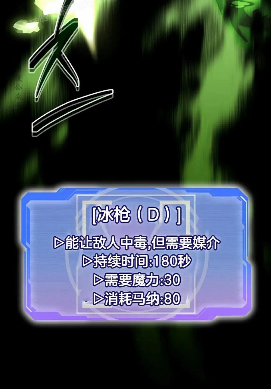 《技能复制大师》第16集 第30页
