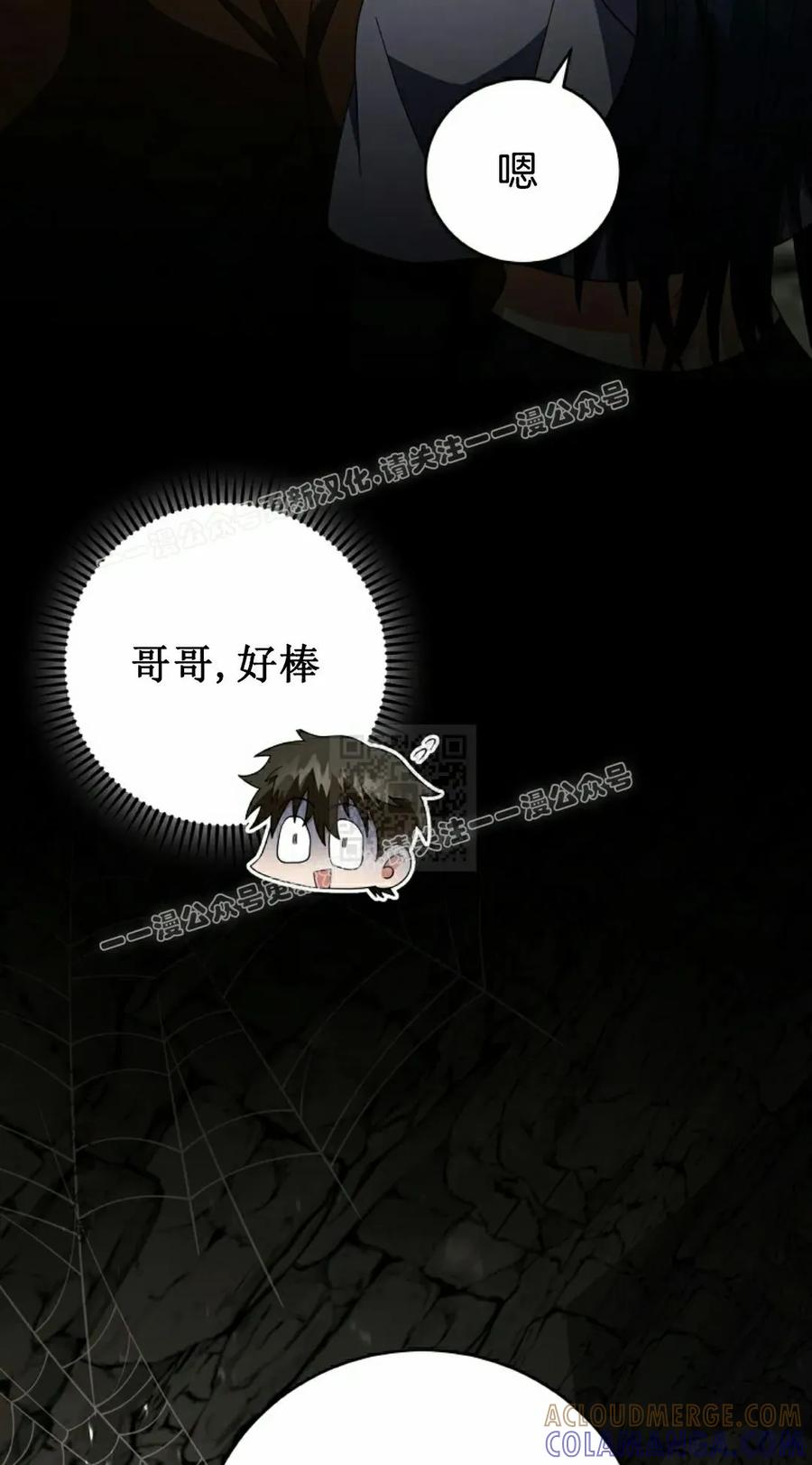《技能复制大师》第16集 第17页