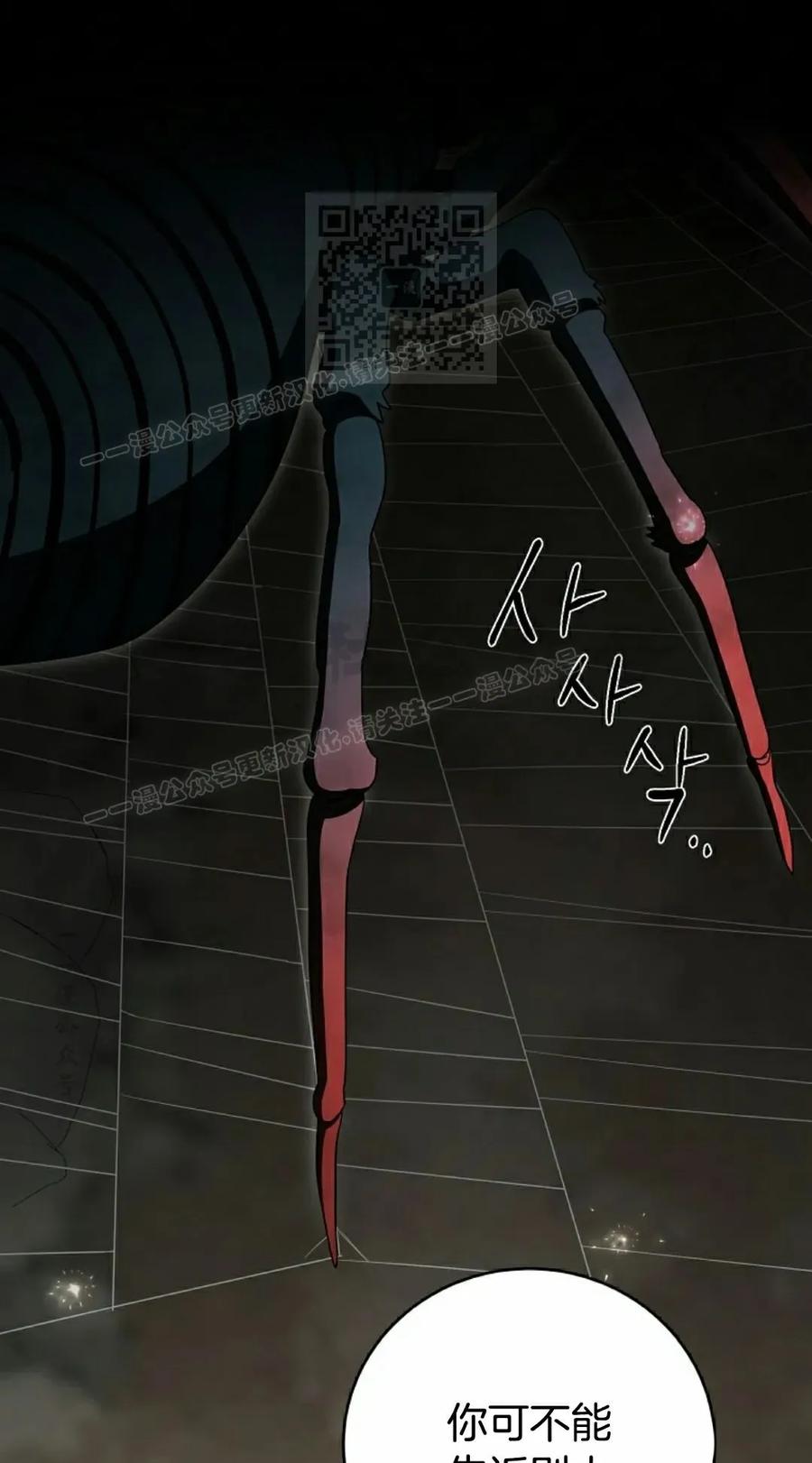 《技能复制大师》第16集 第11页