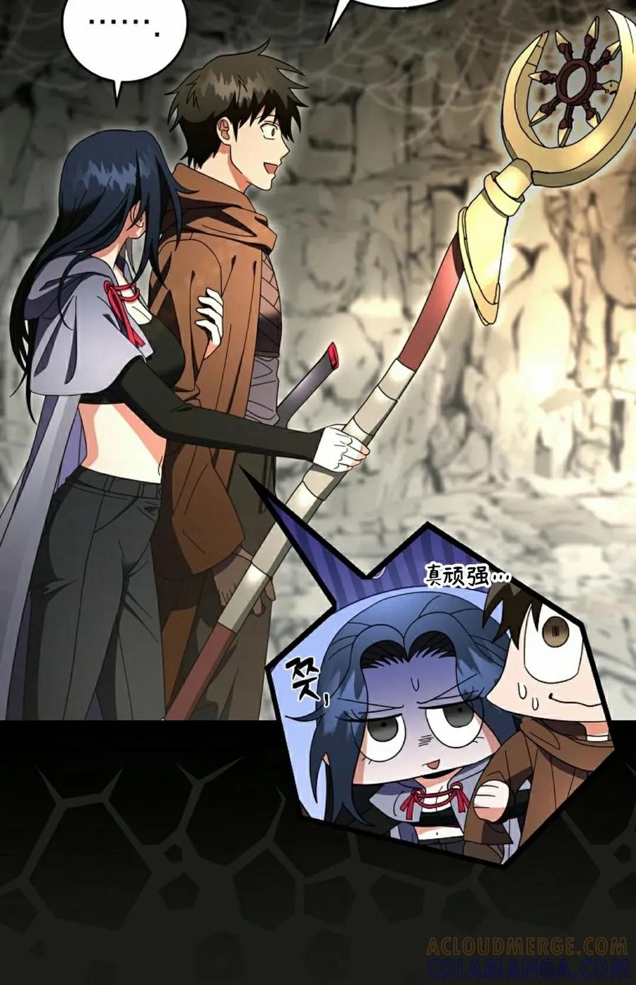 《技能复制大师》第16集 第5页