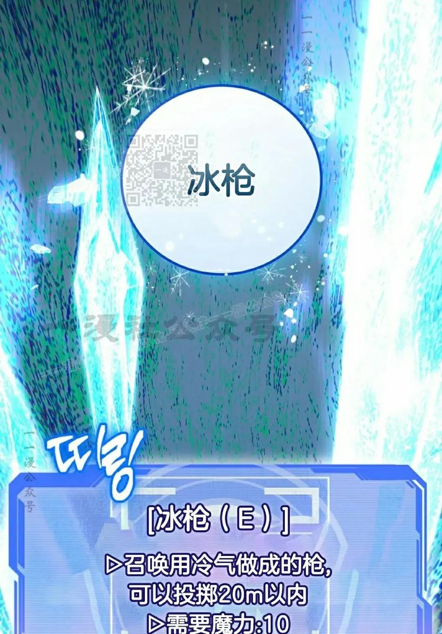 《技能复制大师》第16集 第26页