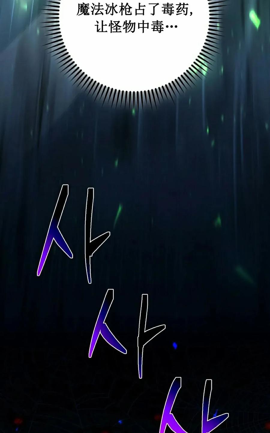 《技能复制大师》第16集 第35页