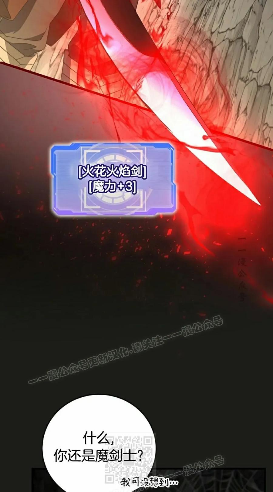 《技能复制大师》第16集 第19页