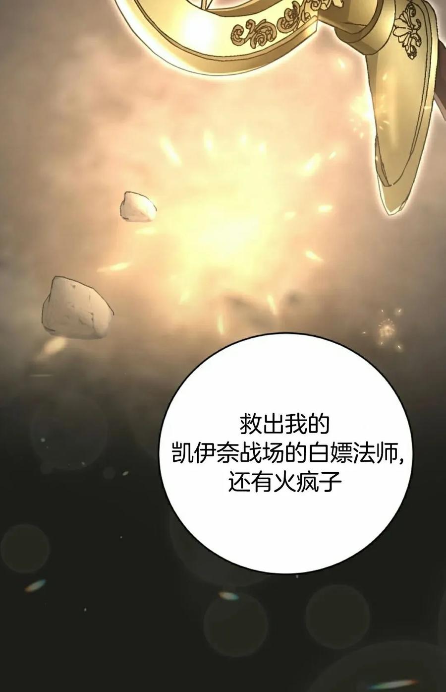《技能复制大师》第16集 第2页