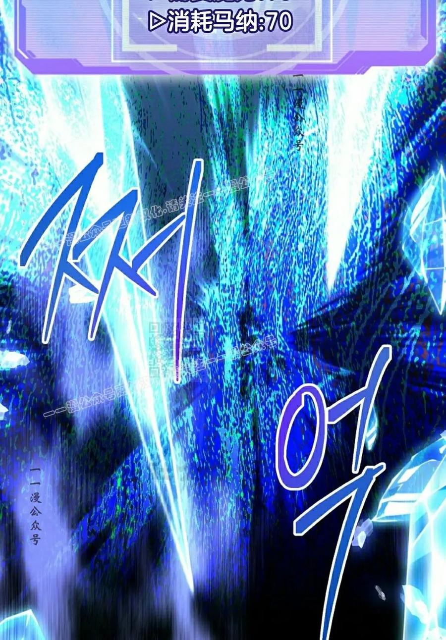 《技能复制大师》第16集 第27页