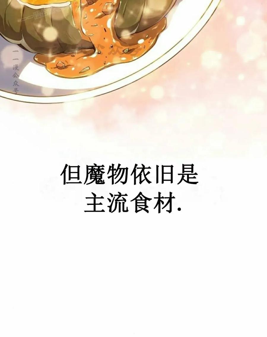 《回归者的平静生活》第2集 第10页