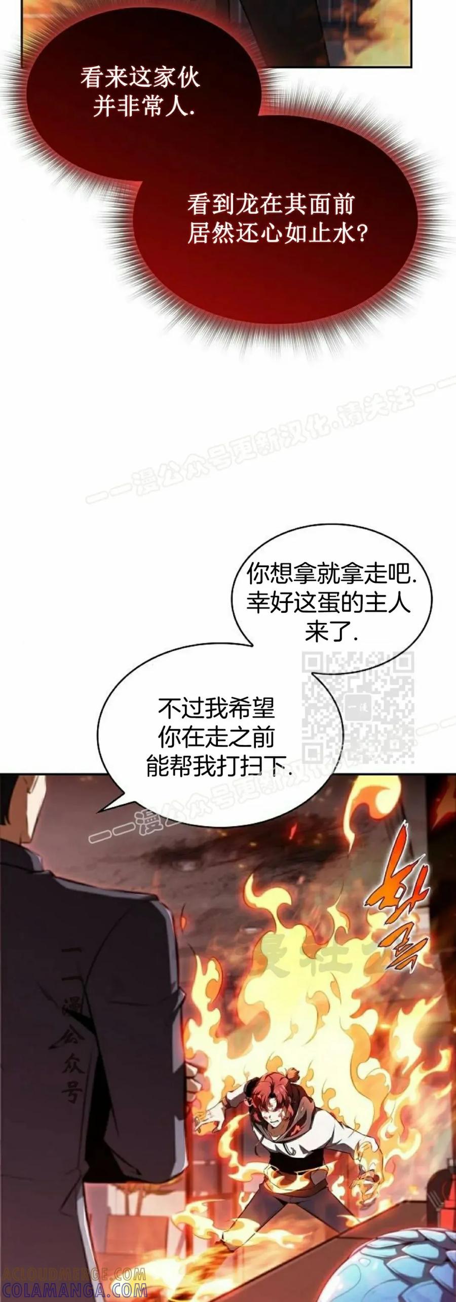 《回归者的平静生活》第2集 第37页