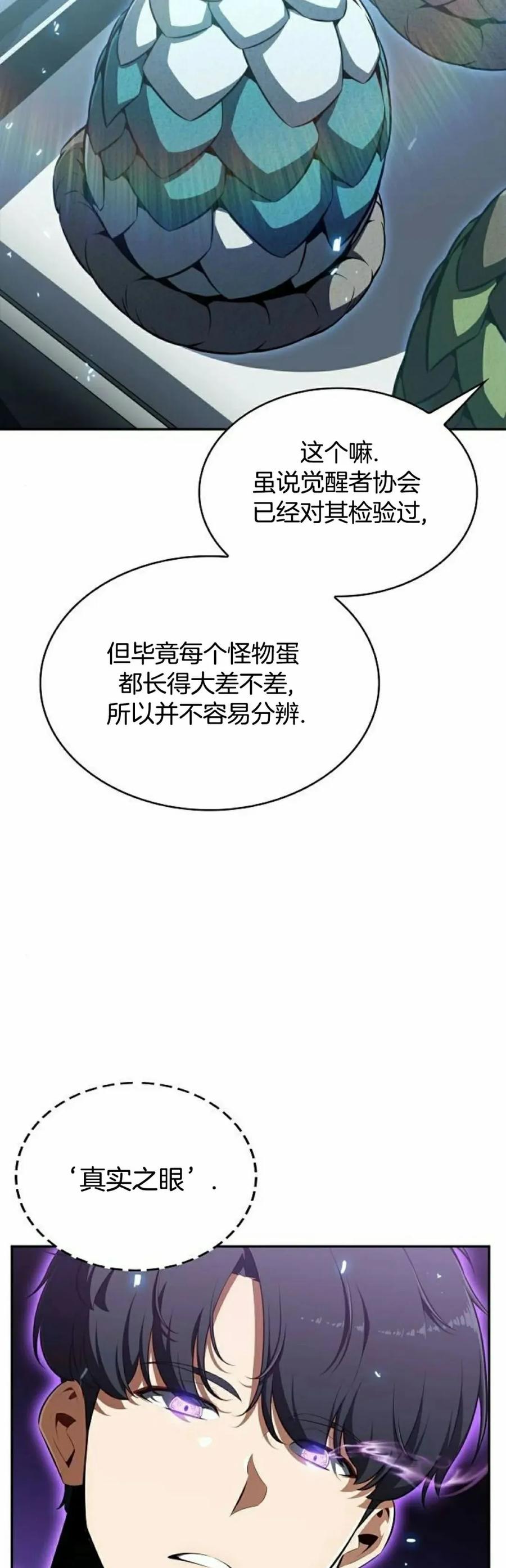 《回归者的平静生活》第2集 第12页