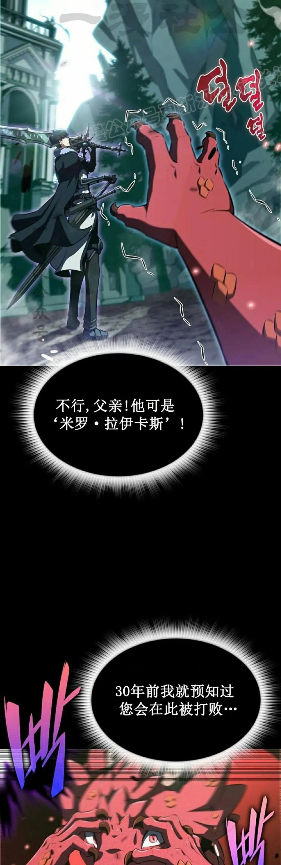 《回归者的平静生活》第2集 第54页