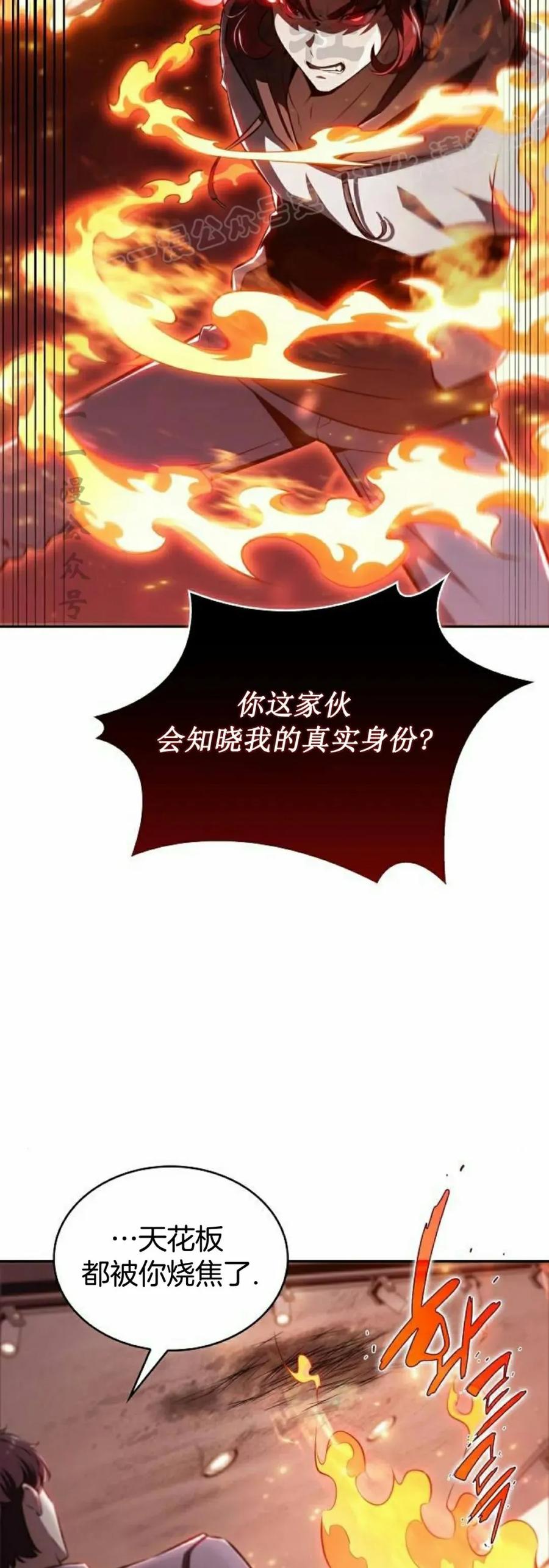 《回归者的平静生活》第2集 第34页