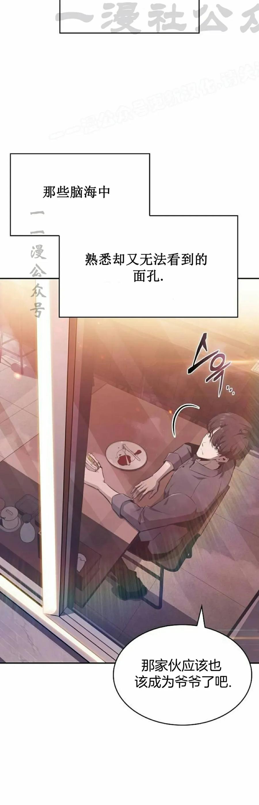 《回归者的平静生活》第2集 第24页