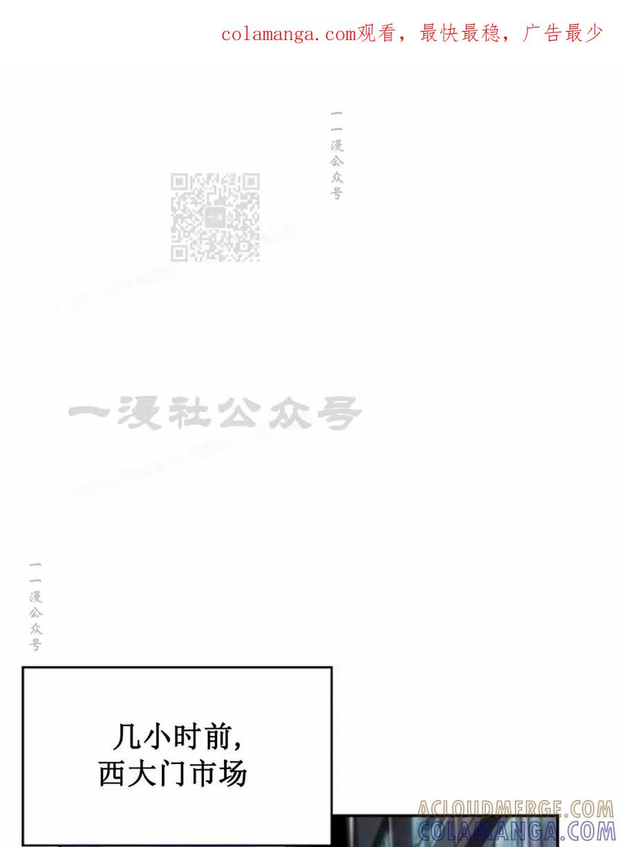 《回归者的平静生活》第2集 第1页