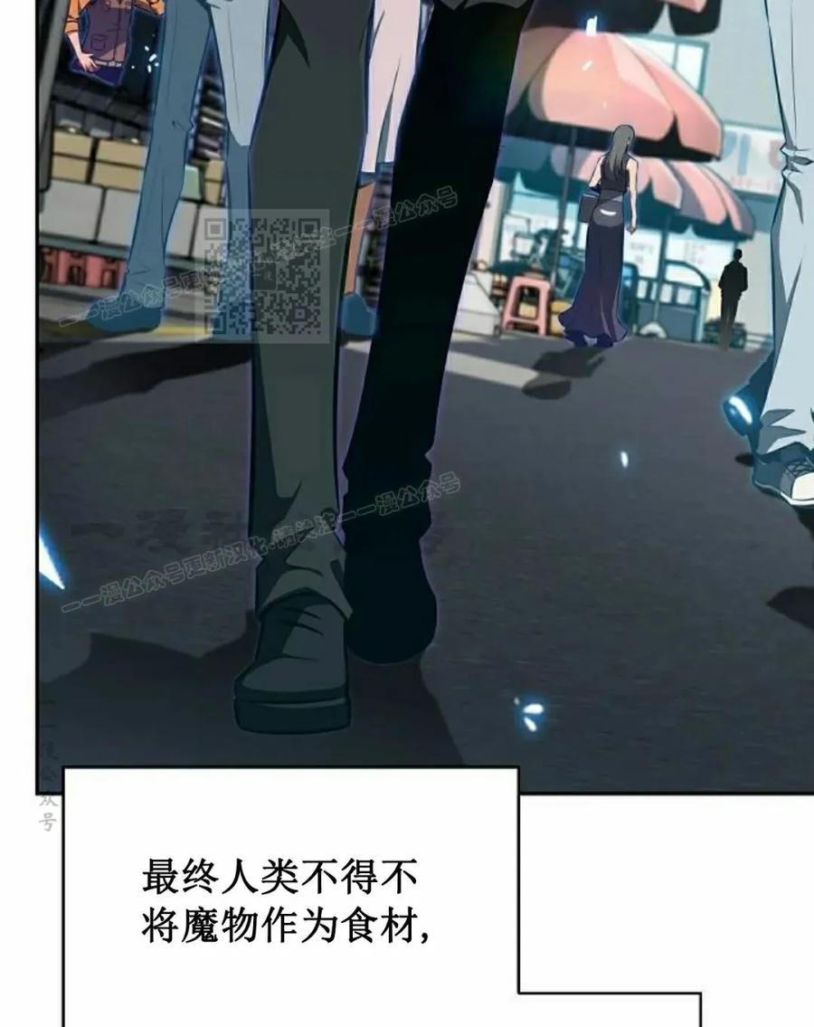 《回归者的平静生活》第2集 第6页
