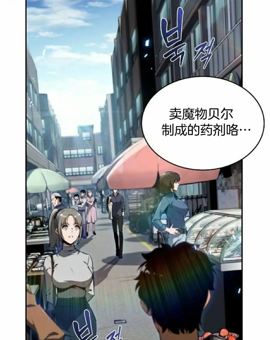 《回归者的平静生活》第2集 第2页