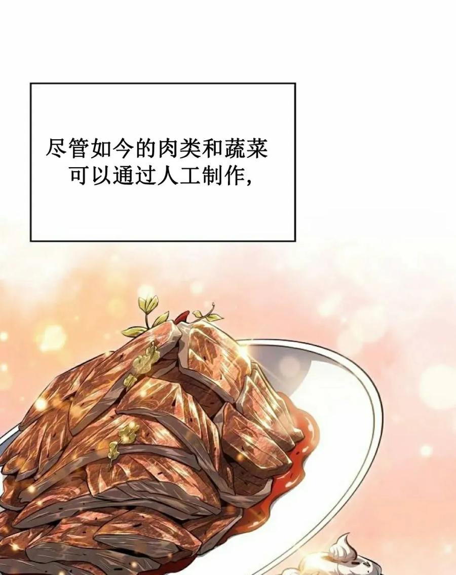 《回归者的平静生活》第2集 第8页