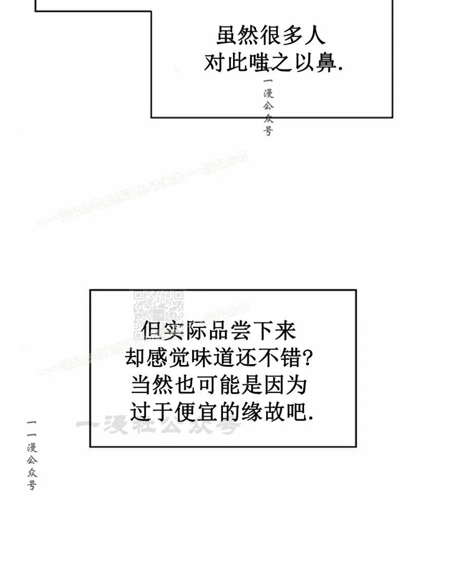 《回归者的平静生活》第2集 第7页