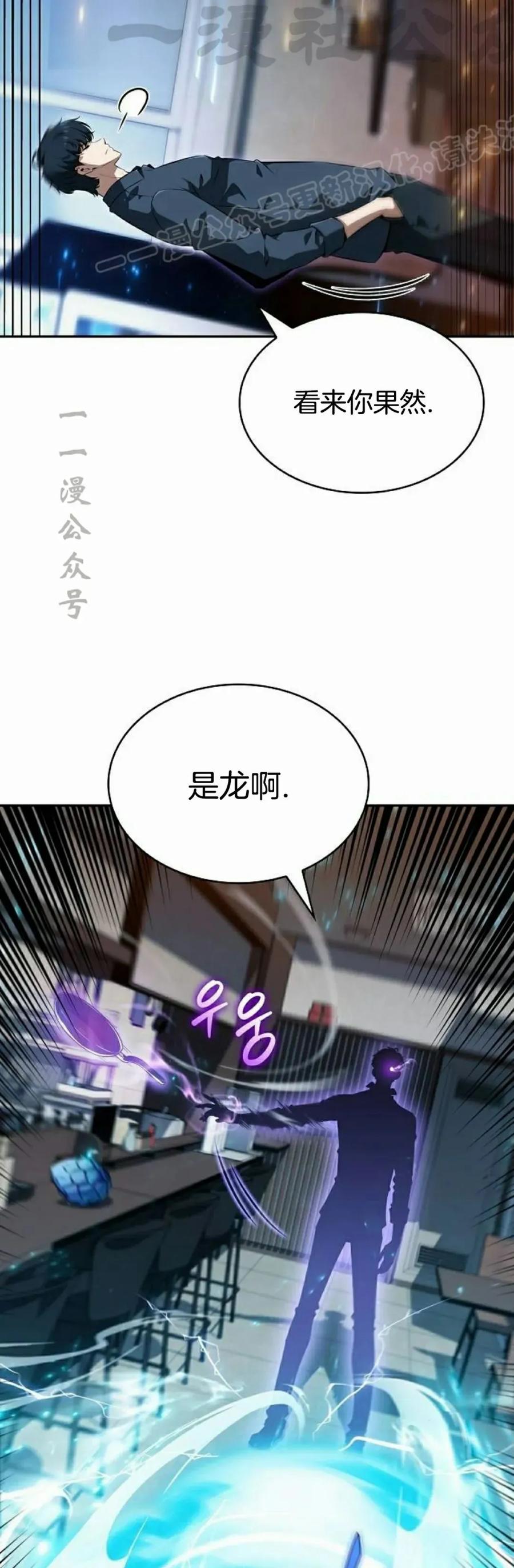 《回归者的平静生活》第2集 第44页
