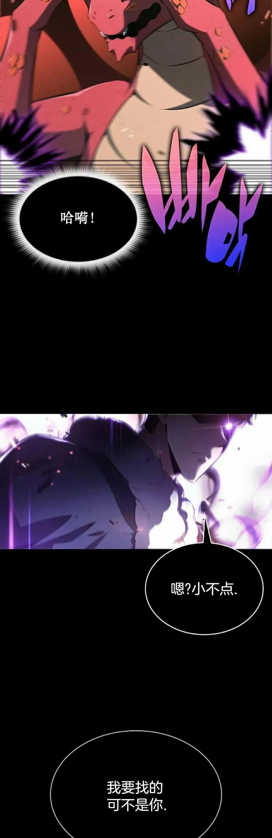 《回归者的平静生活》第2集 第55页