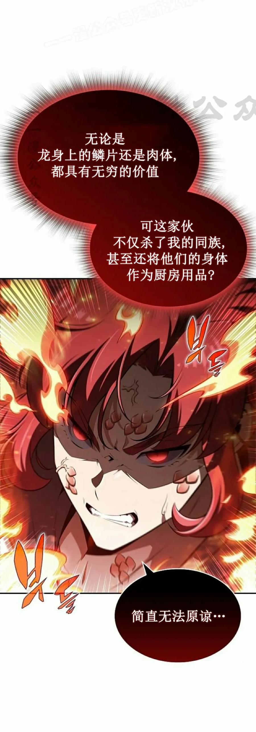 《回归者的平静生活》第2集 第40页