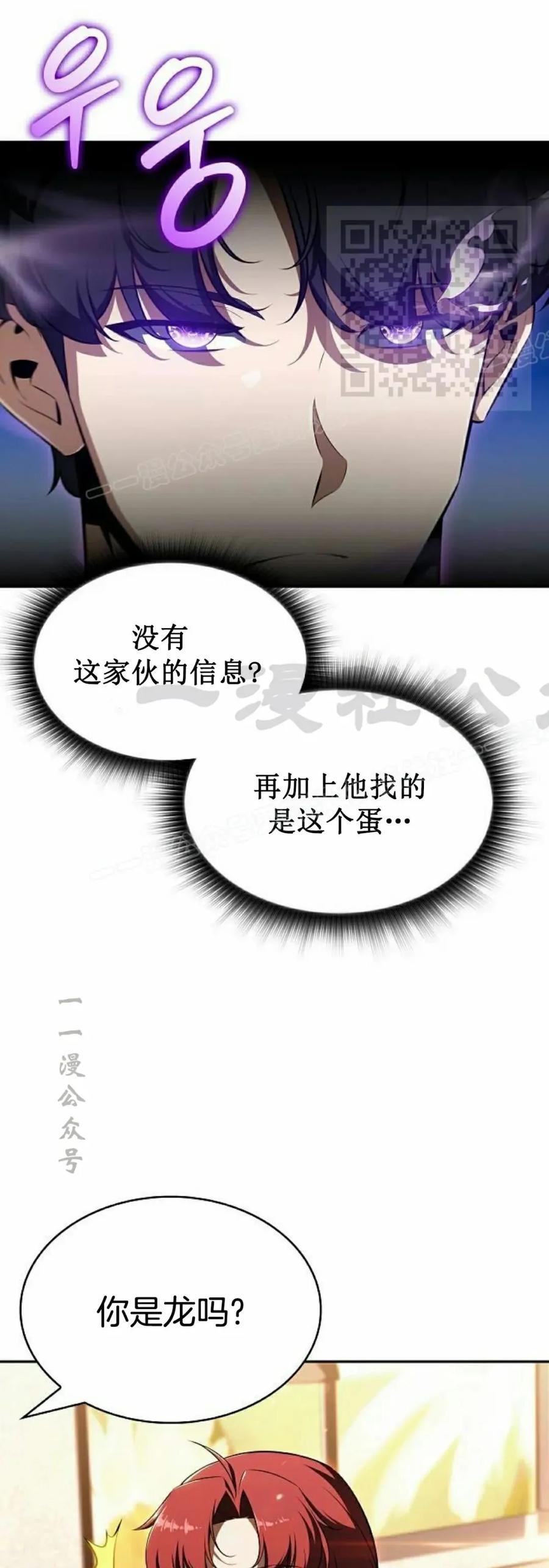 《回归者的平静生活》第2集 第31页