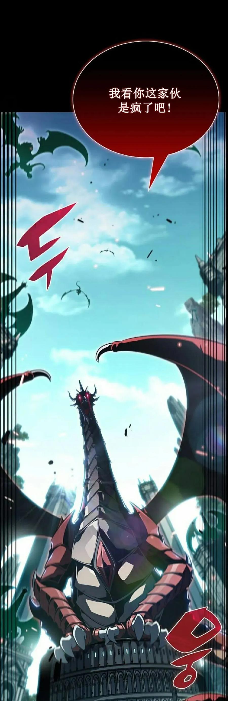 《回归者的平静生活》第2集 第52页