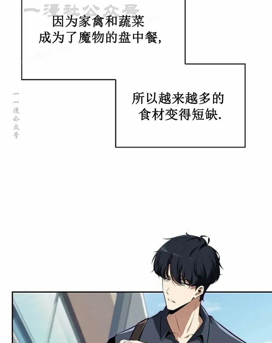 《回归者的平静生活》第2集 第4页