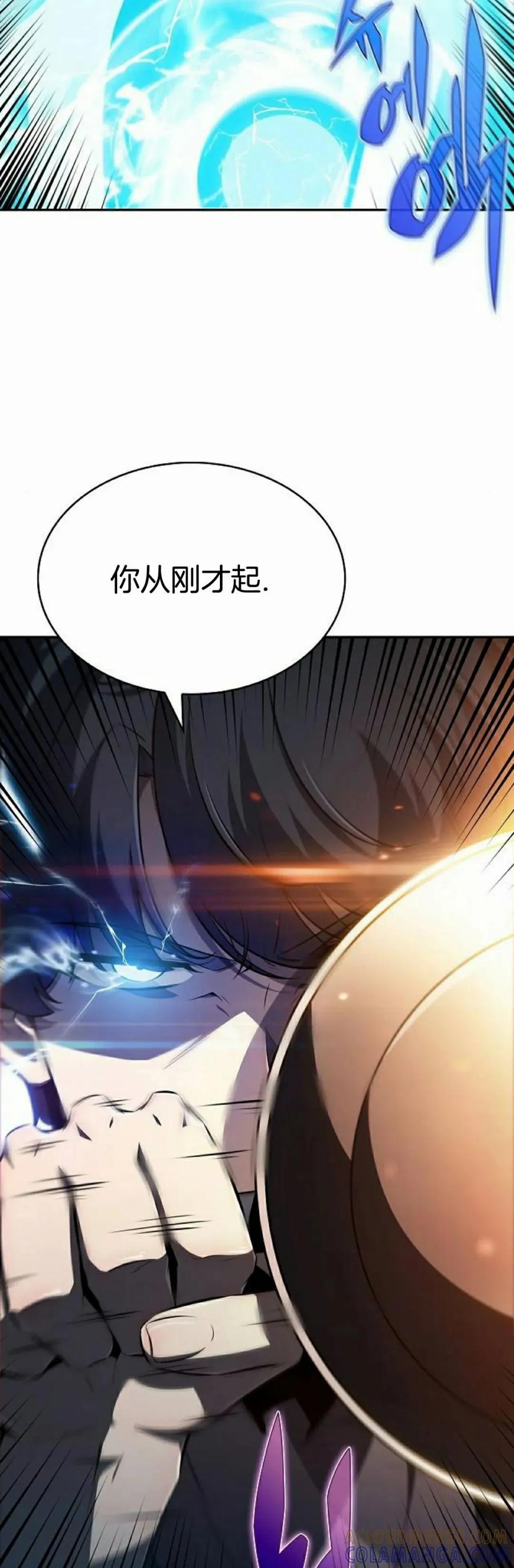 《回归者的平静生活》第2集 第45页