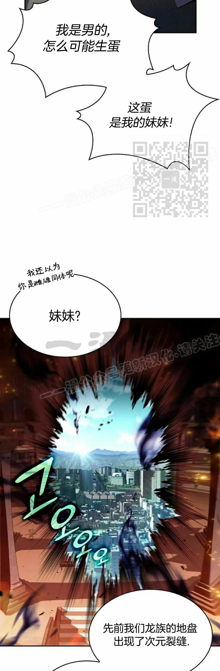 《回归者的平静生活》第2集 第76页