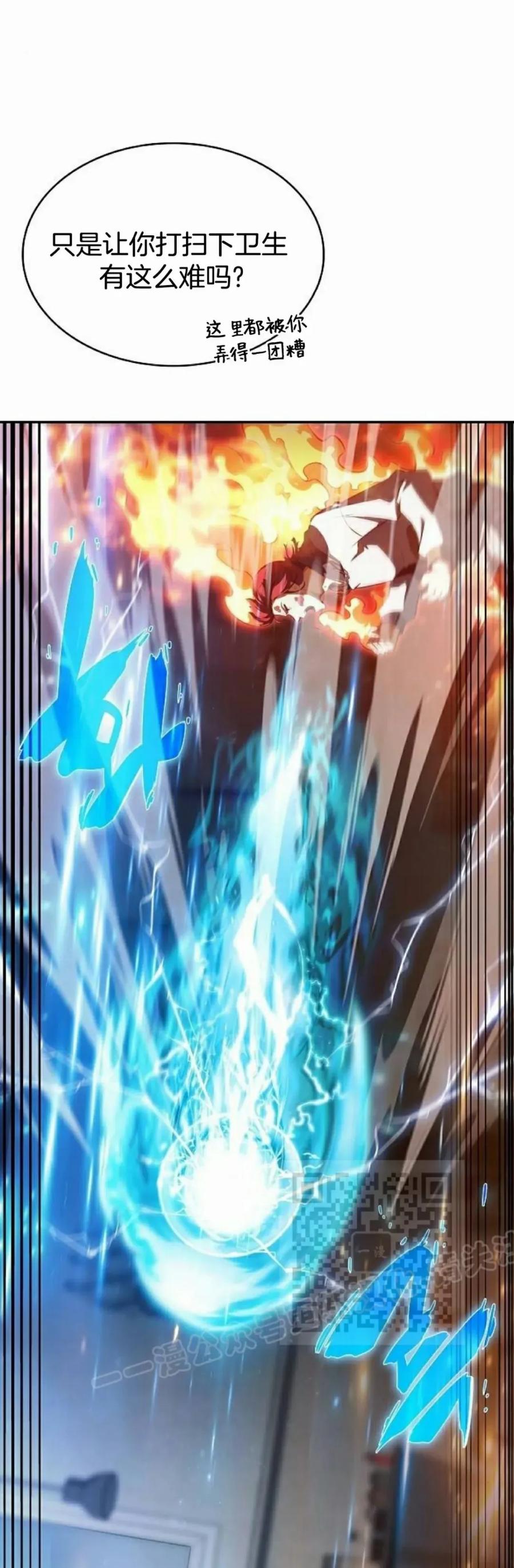 《回归者的平静生活》第2集 第43页