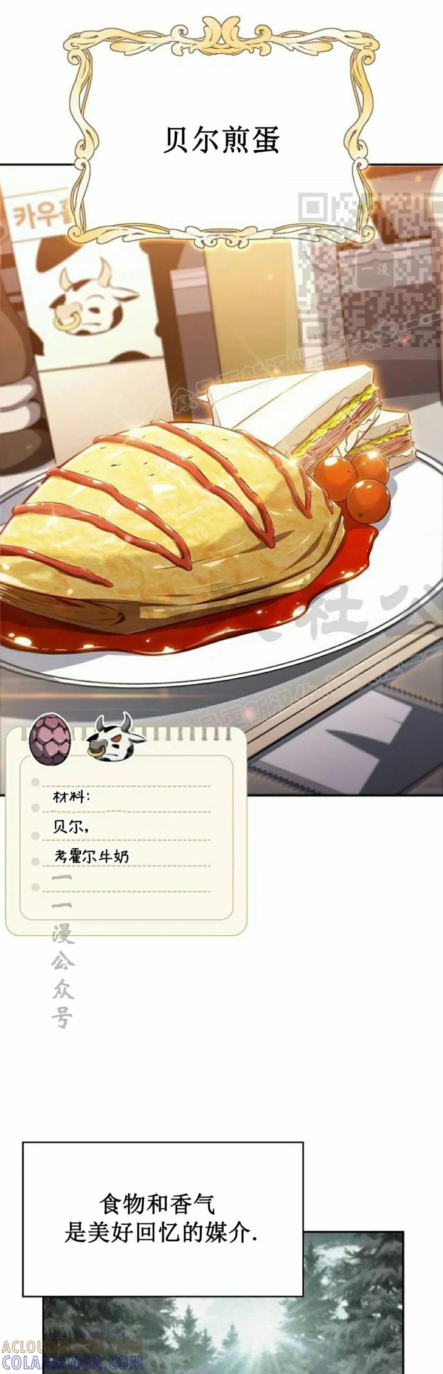 《回归者的平静生活》第2集 第21页