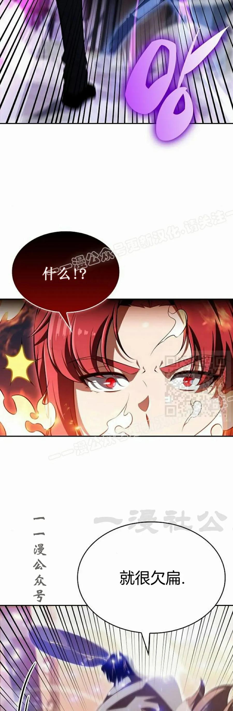 《回归者的平静生活》第2集 第47页
