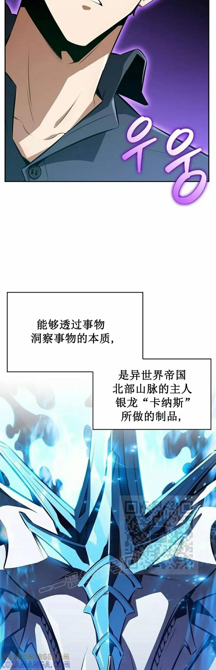 《回归者的平静生活》第2集 第13页