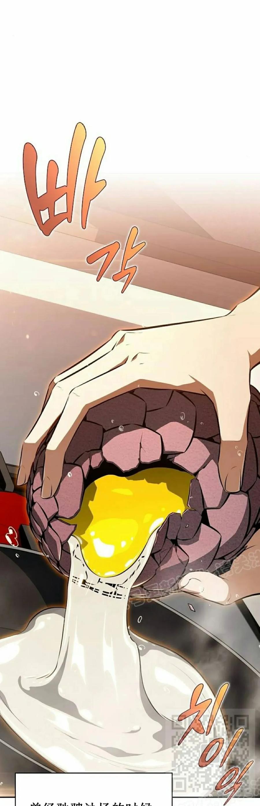 《回归者的平静生活》第2集 第19页