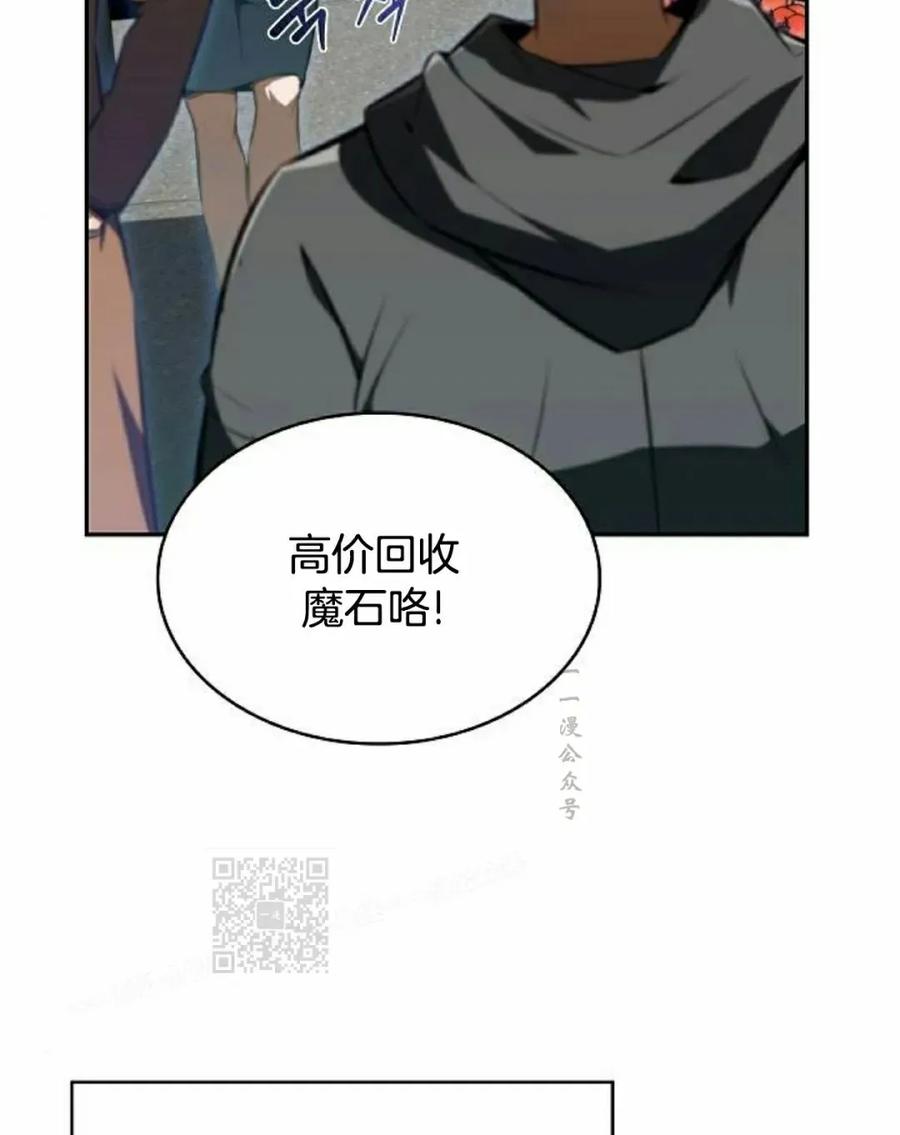 《回归者的平静生活》第2集 第3页