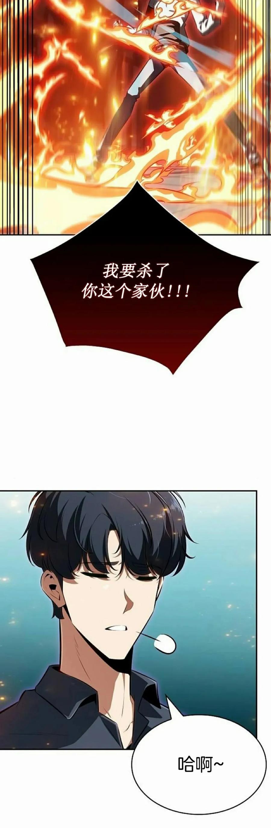 《回归者的平静生活》第2集 第42页