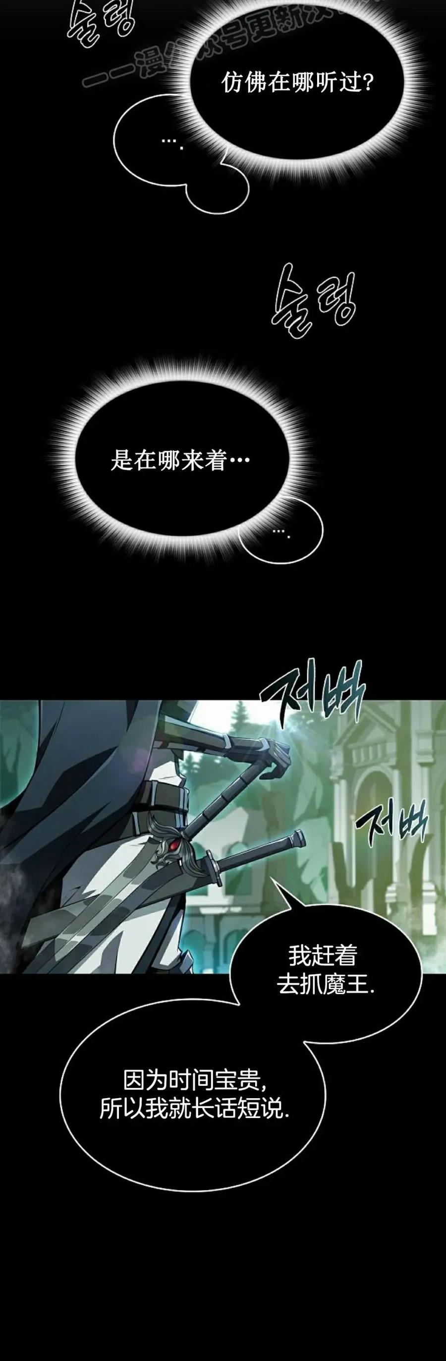 《回归者的平静生活》第2集 第50页