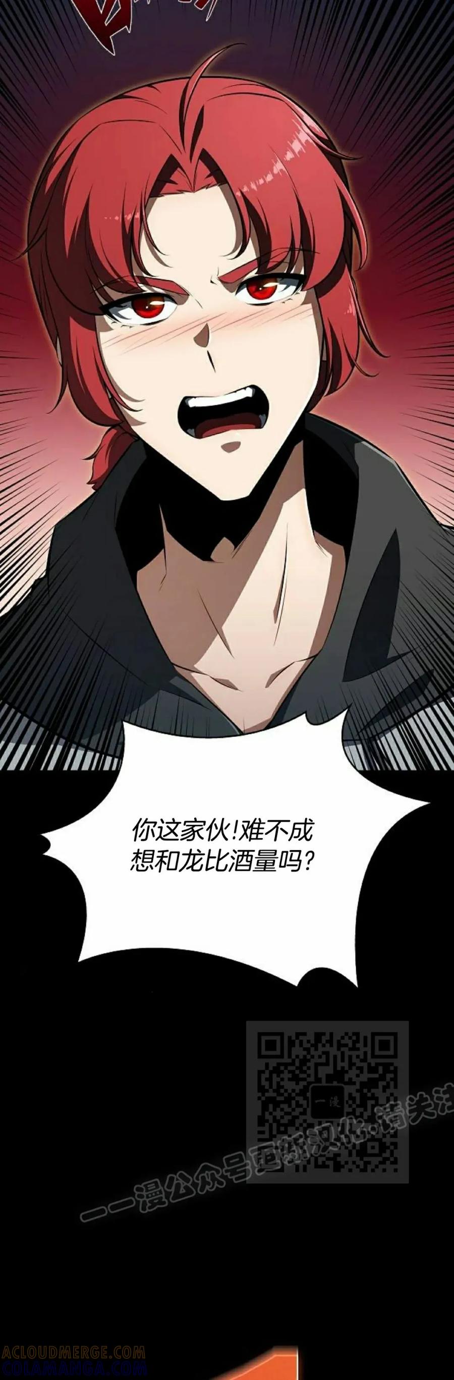 《回归者的平静生活》第2集 第73页