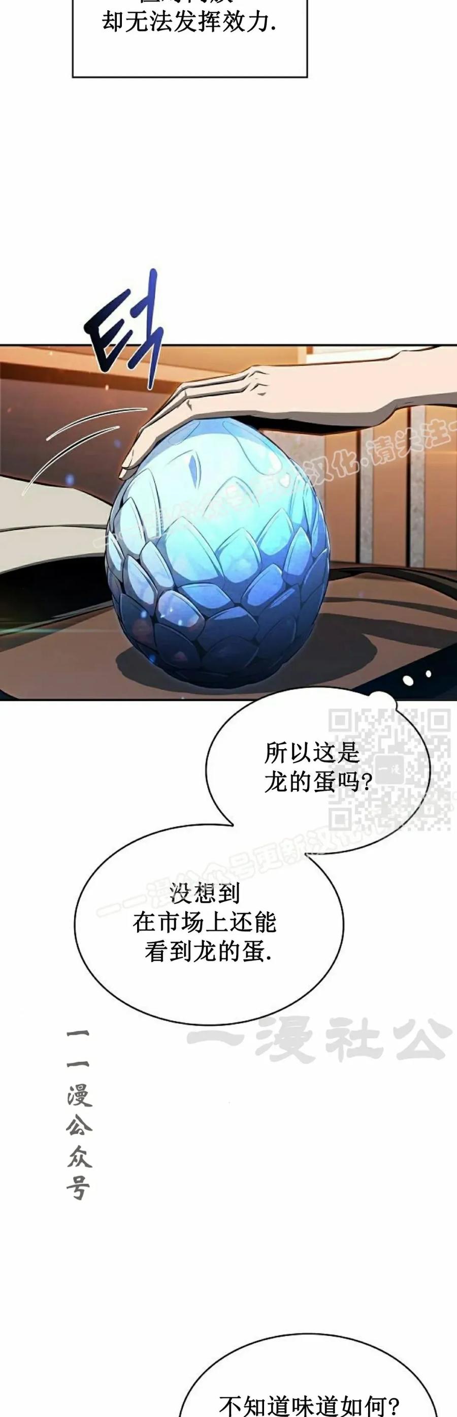 《回归者的平静生活》第2集 第27页