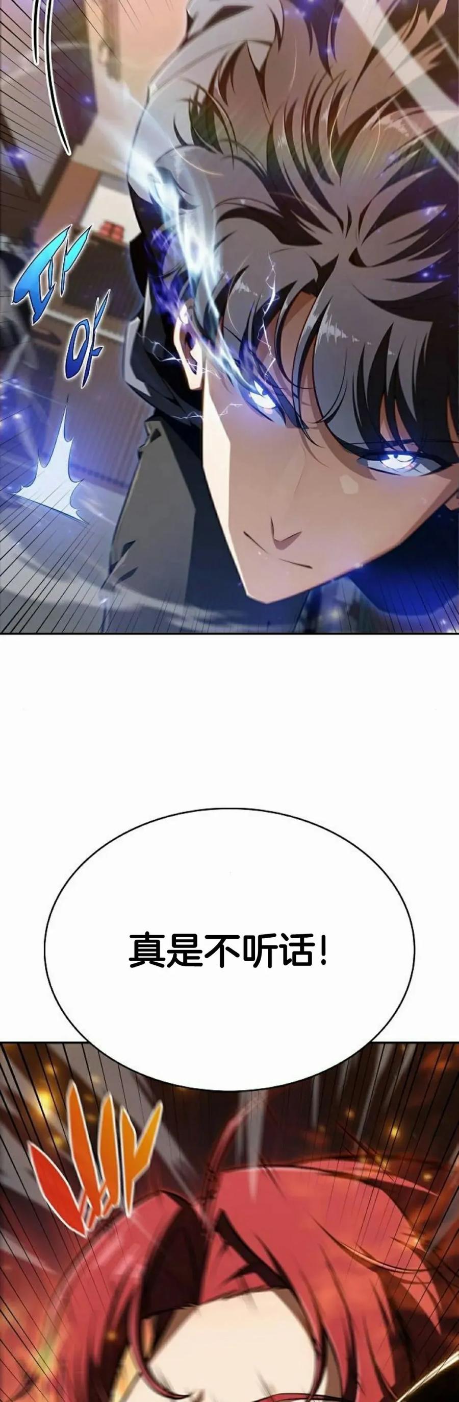 《回归者的平静生活》第2集 第48页