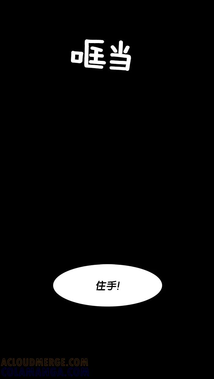 《I Love Liu》第36话 第22页