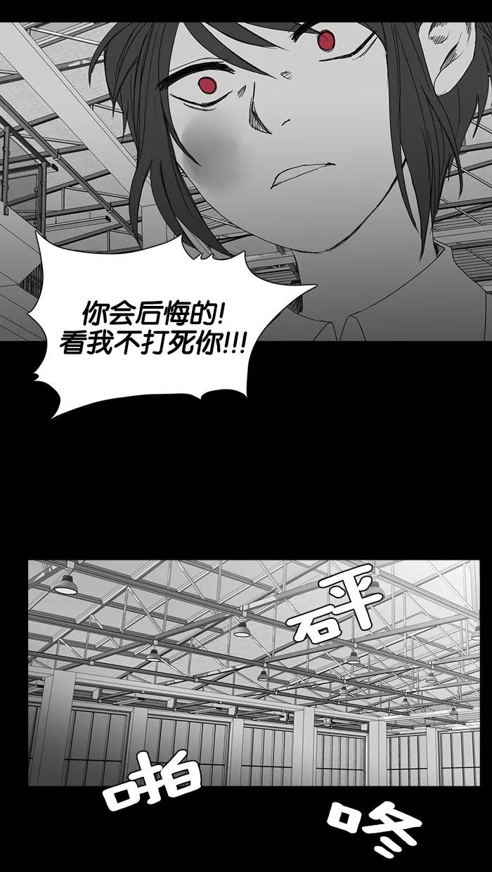《I Love Liu》第36话 第21页