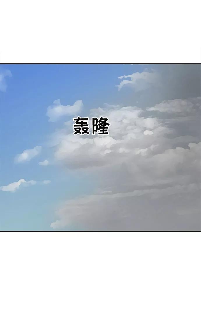 《God楼主》第56话 第84页