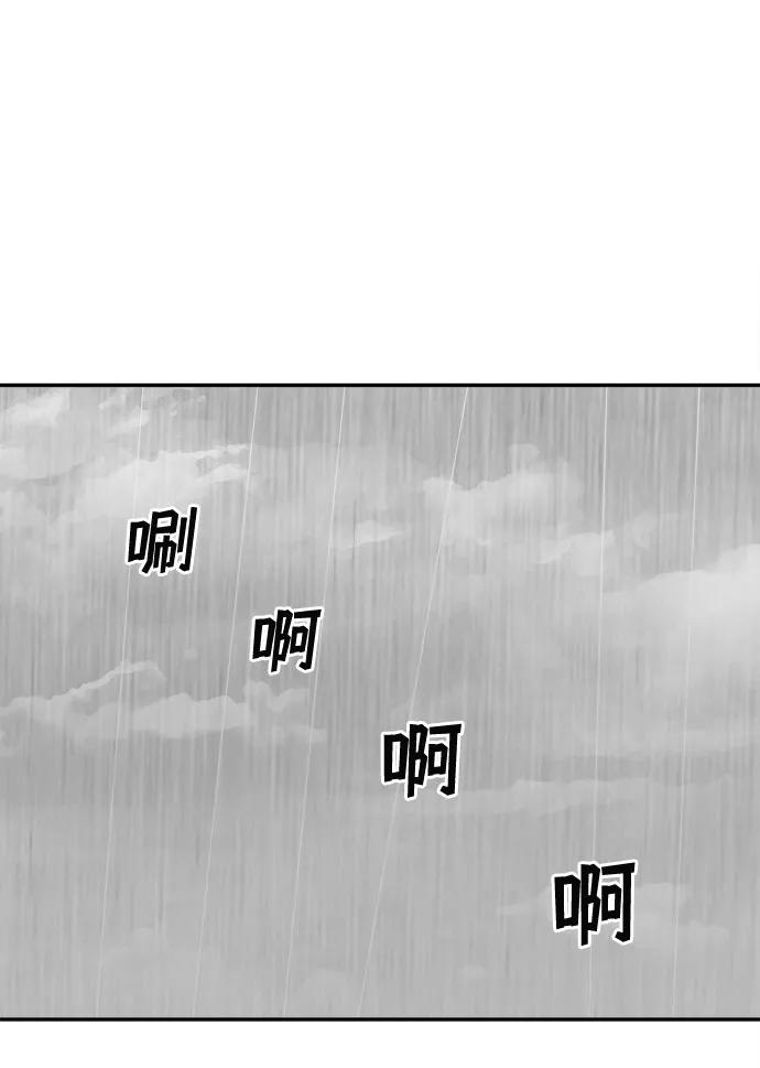 《God楼主》第56话 第86页