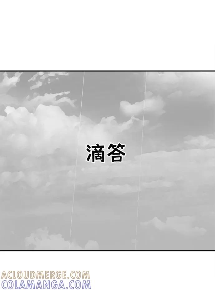 《God楼主》第56话 第85页